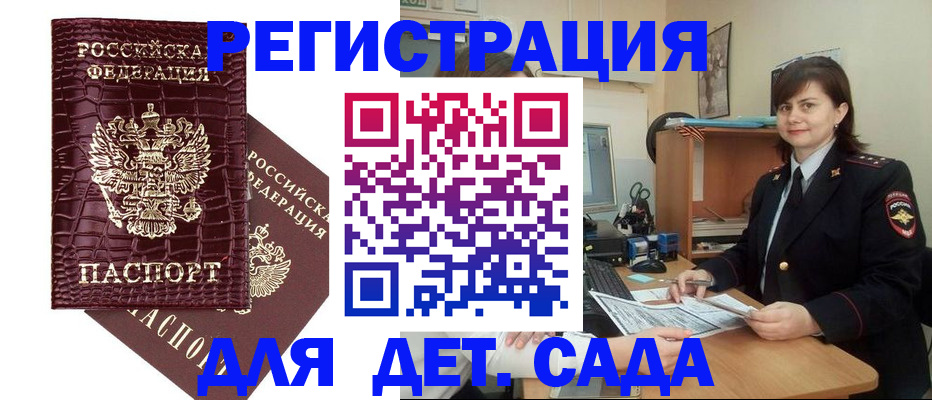 регистрация в Шагонаре