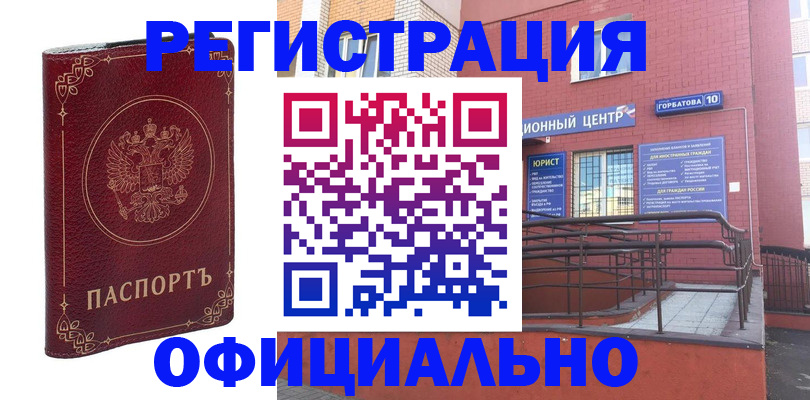 прописка 2025 в Шагонаре