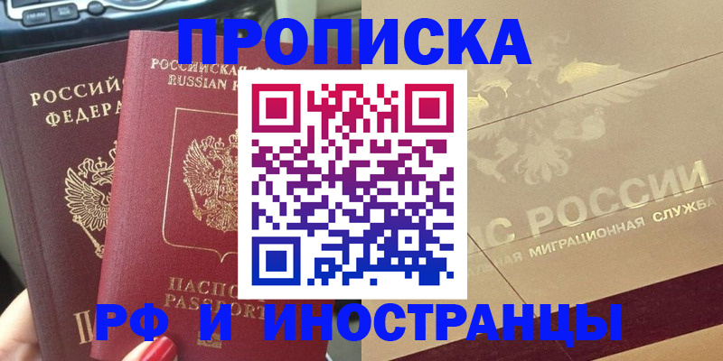 временная регистрация поиск в Шагонаре